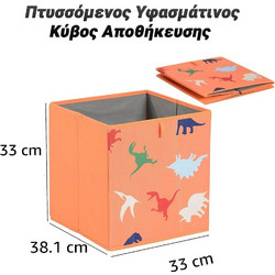 Πτυσσόμενος Υφασμάτινος Κύβος Αποθήκευσης 33x38x33cm Dino