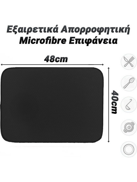 Εξαιρετικά Απορροφητική Microfibre Επιφάνεια Μαύρη