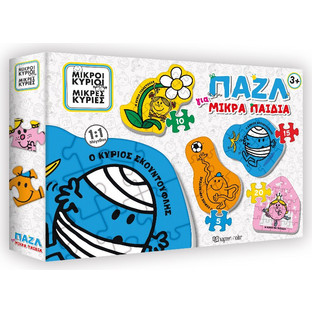 Παιδικό Puzzle Χάρτινη Πόλη Μικροί Κύριοι 5 + 10 + 15 + 20 Κομμάτια