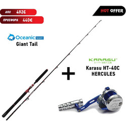Oceanic Combo Boat Team Giant + Tail Karasu HT-40C Σετ Καλάμι Ψαρέματος για Μολύβι Φύλακας / Συρτή Carbon Δίσπαστο 2.1m με Μηχανισμό