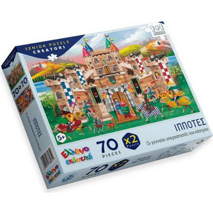 Παιδικό Puzzle Ελληνοεκδοτική Ιππότες 2x70 Κομμάτια