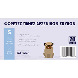 Πάνες για Αρσενικούς Σκύλους S 15-33cm