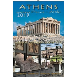 ΜΑΓΝΗΤΑΚΙ ΗΜΕΡΟΛΟΓΙΟ 2019 ΑΘΗΝΑ