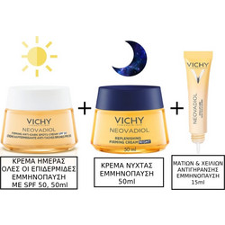 Vichy Neovadiol Magistral Κρέμα Προσώπου Ημέρας Σύσφιξης & Μείωσης Κηλίδων με SPF50, 50ml & Vichy Neovadiol Magistral Κρέμα Νύχτας Υποαλλεργική για στην Εμμηνόπαυση 50ml & Neovadiol Multi-Corrective 2