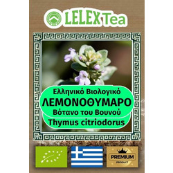 LelexTea Bio Λεμονοθύμαρο 250gr