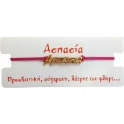 Kostibas Γυναικείο Βραχιόλι Μακραμέ με Όνομα από Κορδόνι 1539-651F4