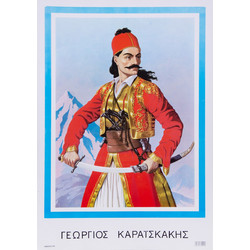 Αφίσα πορτραίτο-θυρεός 35x50 εκ. Ήρωες του 21 1 τεμ. Καραϊσκάκης