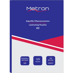 METRON ΔΙΦΥΛΛΑ ΠΛΑΣΤΙΚΟΠΟΙΗΣΗΣ Α3 125micron 100 ΤΕΜΑΧΙΑ