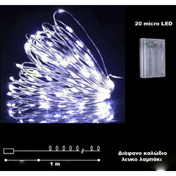 Epam COPPER-20W 20 Micro LED Χριστουγεννιάτικα Λαμπάκια σε Σύρμα Μπαταρίας Λευκό 1m 15208