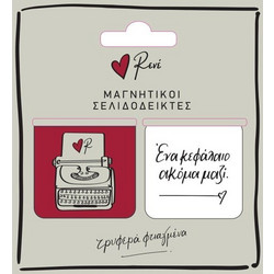 Rene Μαγν. Σελιδοδείκτες σετ 2 Τμχ. - Ρενέ / Ένα Κεφάλαιο Ακόμα Μαζί HP.RLB.0071