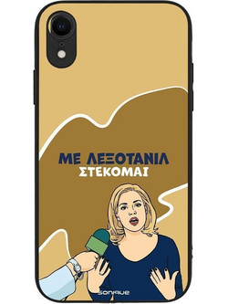 Sonique Greek Cult TV Series Θήκη με Σχέδιο «Λεξοτανίλ» (iPhone XR)