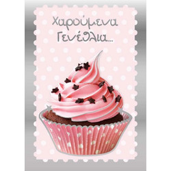 Κάρτα Μίνι Γενεθλίων Κεκάκι Ροζ 5,5x7,5εκ. Κ-40