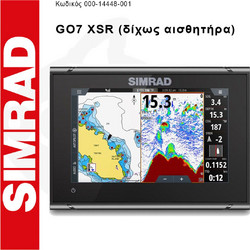 Simrad GO7 XSR Βυθόμετρο / GPS 7" 480 x 800