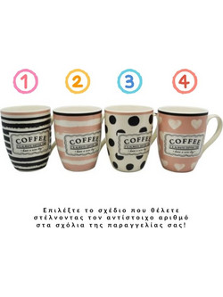 Κουπα Bone China Βαρελακι 4 Σχ. (340ml) ANKOR (811571)