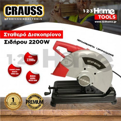 Crauss J1G-355C-1