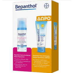Bepanthol Derma Enhanced Repair Moisturizing Day Face Cream 50ml + Night Face Cream 50ml