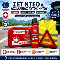 Auto GS 40233 Σετ Ασφαλείας Αυτοκινήτου με Φαρμακείο Πυροσβεστήρα Τρίγωνο & Γιλέκο DIN 13164:2022
