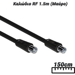 Καλώδιο Κεραίας Coax Male to Coax Female 1.5m Black 03.003.0164