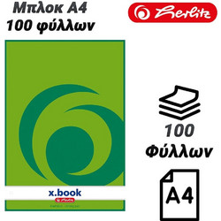 Herlitz Μπλοκ A4 100 φύλλων