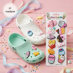 Διακοσμητικά Charms για Crocs με Σχέδια Ζαχαρωτά - Cupcakes 12τμχ