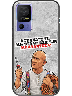 Θήκη Epic Quotes - Μπαλαντέζα! TCL 40 SE Black TPU (Μαύρη Σιλικόνη)