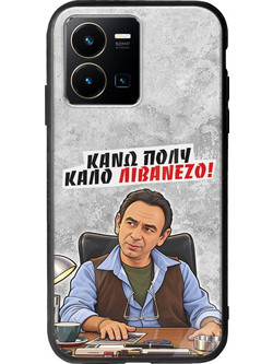 Θήκη Epic Quotes - Κάνω πολύ καλό Λιβανέζο! Vivo Y35 Groove TPU (Tempered Glass και TPU)