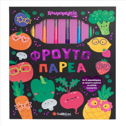Χρωμομαγεία Φρουτοπαρέα με 6 Μαρκαδόρους με Αρώματα Φρούτων & Μπλόκ Ζωγραφικής - 34803