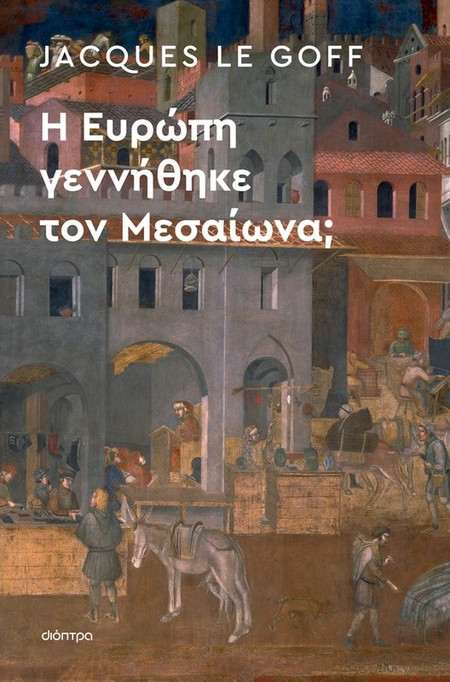 Η Ευρώπη γεννήθηκε τον Μεσαίωνα