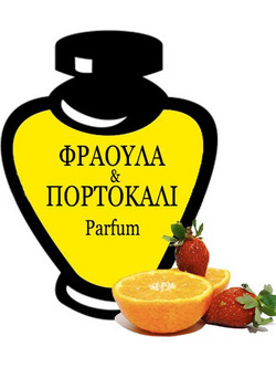 ΦΡΑΟΥΛΑ & ΠΟΡΤΟΚΑΛΙ PARFUM OIL 20ML