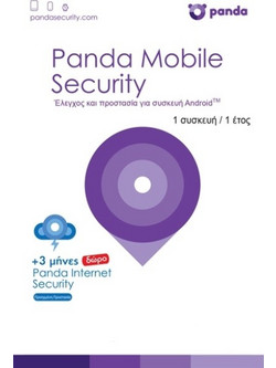 Panda Mobile Security 2016 για 1 Συσκευή και 1 Έτος Χρήσης