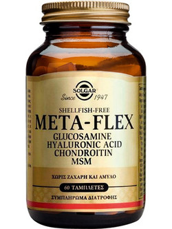 Solgar Meta-Flex Glucosamine Hyaluronic Acid Chondroitin MSM 60 Ταμπλέτες