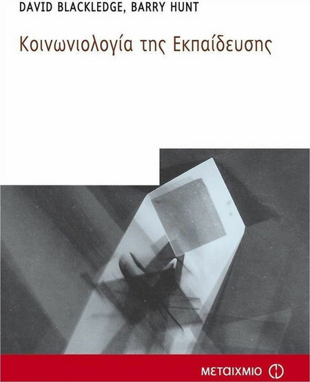 Χριστόφορος Μηλιώνης - Αφιέρωμα