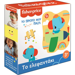 Παιδικό Puzzle Fisher-Price Το Ελεφαντάκι 10 Κομμάτια