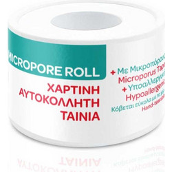 Gplus Micropore Roll Χάρτινη Επιδεσμική Ταινία 2.5cm x 5m