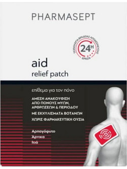 Pharmasept Aid Relief Patch Έμπλαστρο με Άρνικα 1τμχ