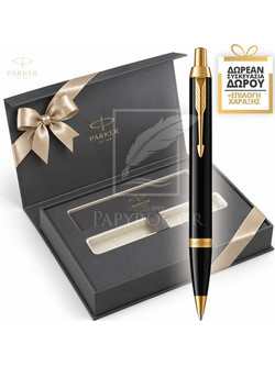 Parker I.M Core Laque Black Στυλό Διαρκείας σε Συσκευασία Δώρου 1159.4203.02