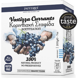 Κορινθιακή σταφίδα Βοστίτσα Π.Ο.Π. Dioterra 200g