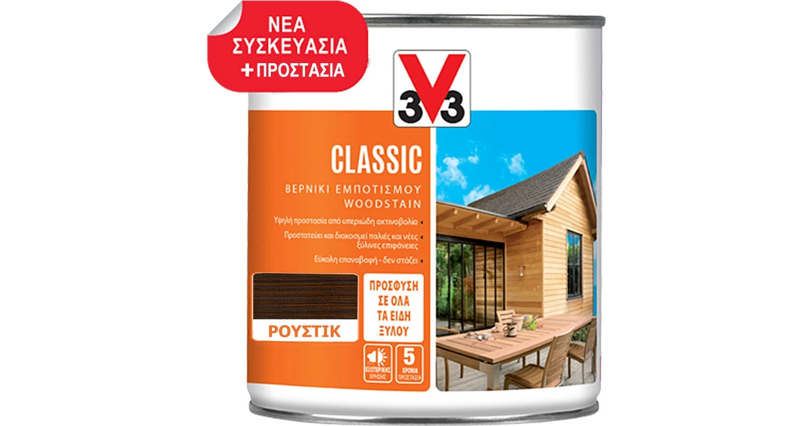 V33 Wood Stain Classic Βερνίκι Εμποτισμού Ξύλου Διαλύτου Satin Ρουστίκ