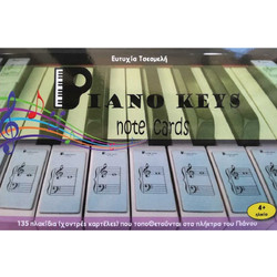 Ευτυχία Τσεσμελή - Piano Keys Note Cards)