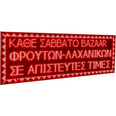 Επιγραφή LED Διπλής Όψης OEM 100x20 cm Κόκκινα Φωτάκια Aδιάβροχη