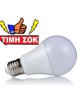 A+ Adeleq Λάμπα LED 15W ψυχρό φως υψηλής ποιότητας 1500lm μόνο1,5