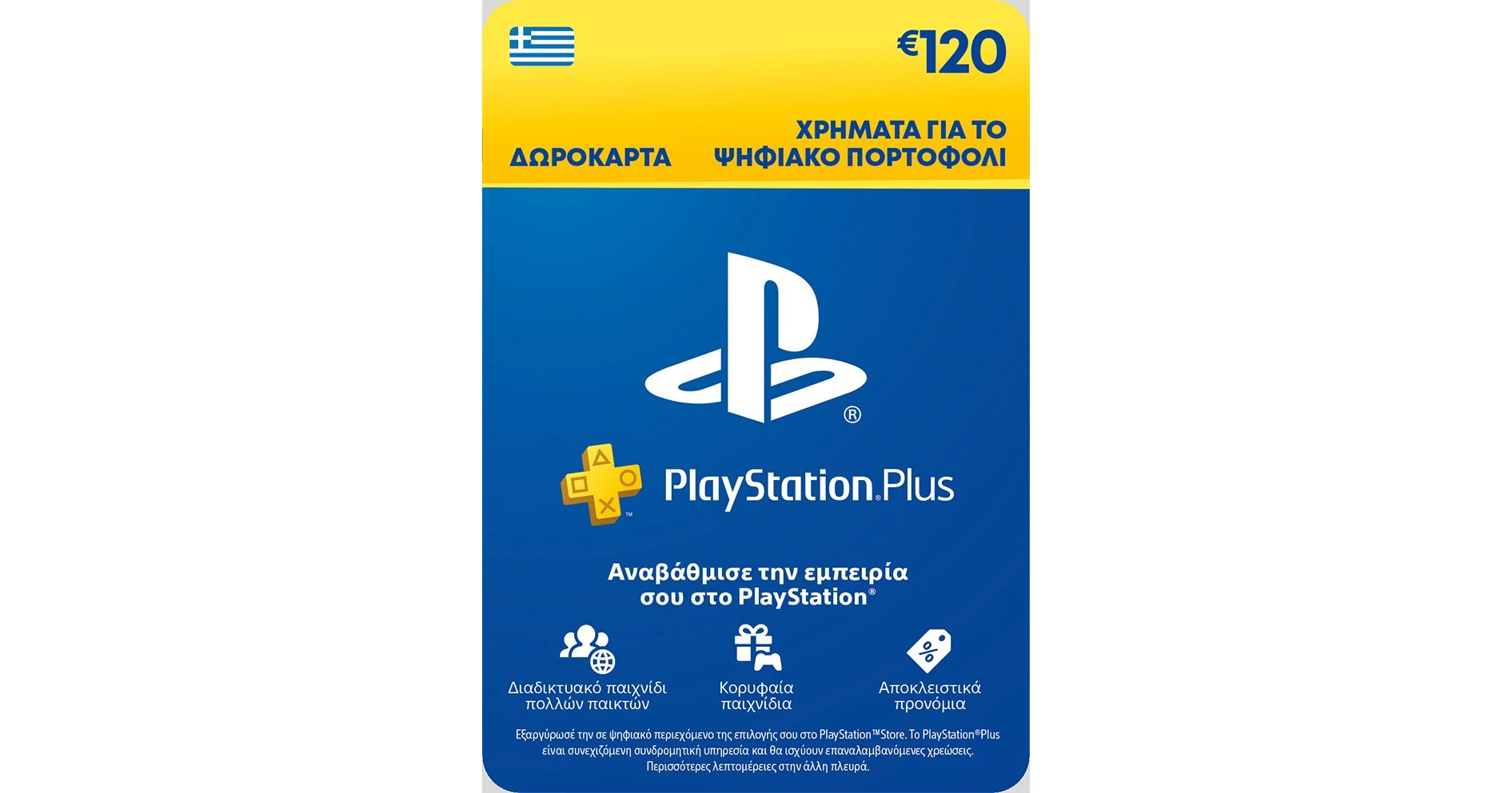 Psn store card skroutz