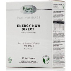 Power Health Platinum Range Energy Now Direct 20 Φακελάκια