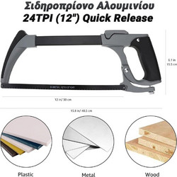 Σιδηροπρίονο Αλουμινίου 24tpi (12") Quick Release