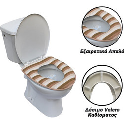 Κάλυμμα Υφασμάτινο Extra Soft Για Καπάκι Λεκάνης Ριγέ Καφέ