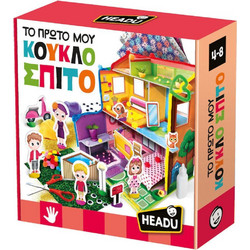 Headu Το Πρώτο μου Κουκλόσπιτο (50.55935)