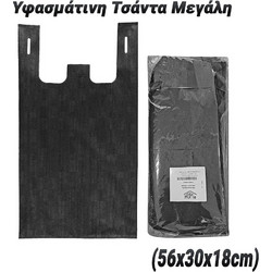 Υφασμάτινη Τσάντα Μεγάλη (56x30x18cm)