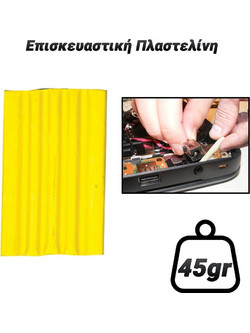 Επισκευαστική Πλαστελίνη Κίτρινη (45gr)