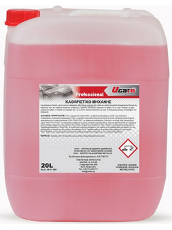 Επαγγελματικό Καθαριστικό Μηχανής UCARE Professional 20L