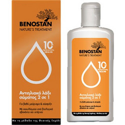 Benostan Λάδι Μαυρίσματος Σώματος SPF10 200ml